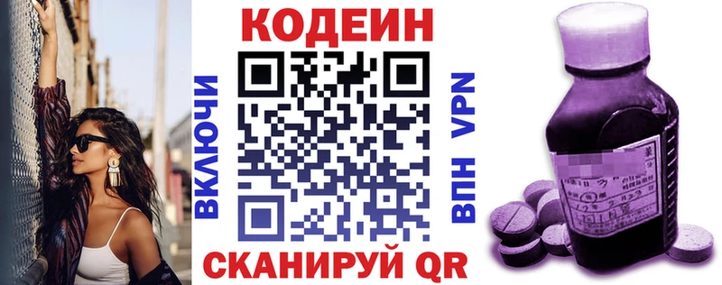 kraken ONION  Оренбург  Кодеиновый сироп Lean Purple Drank 