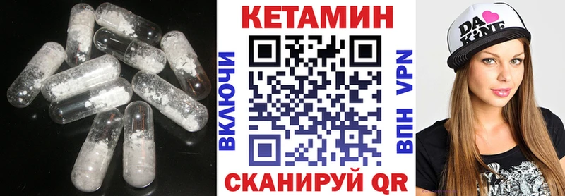 Кетамин VHQ  Оренбург 